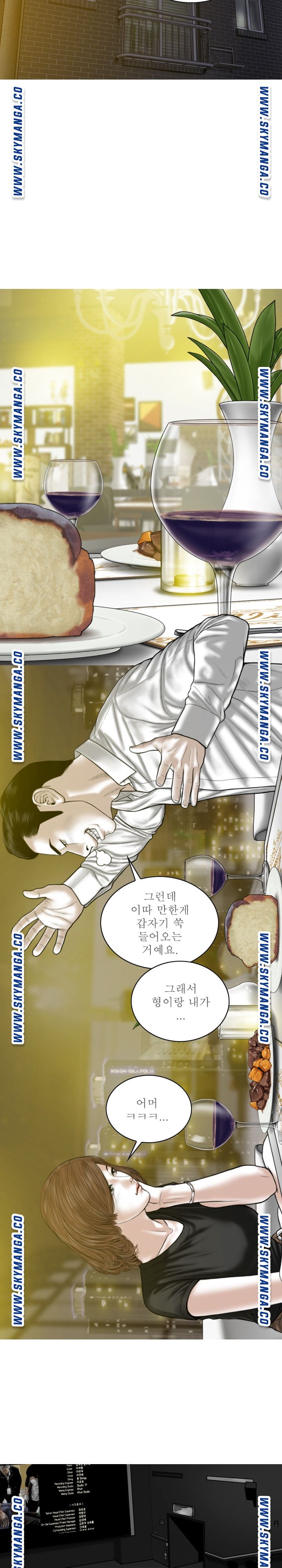 Female Friend Raw Chapter 25 Page 10