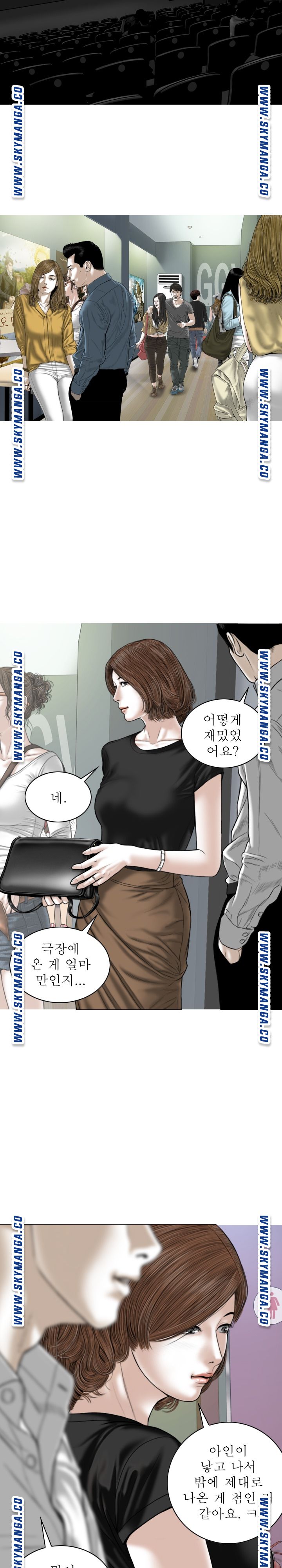 Female Friend Raw Chapter 25 Page 11