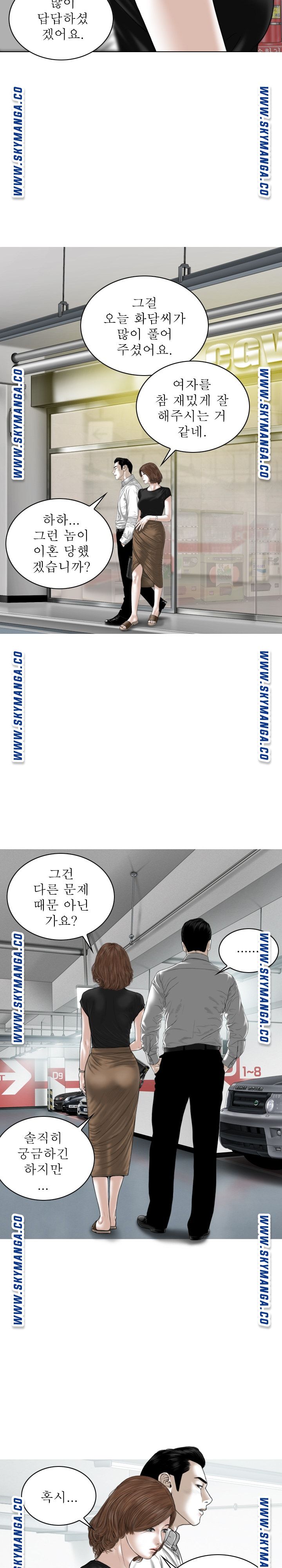 Female Friend Raw Chapter 25 Page 12