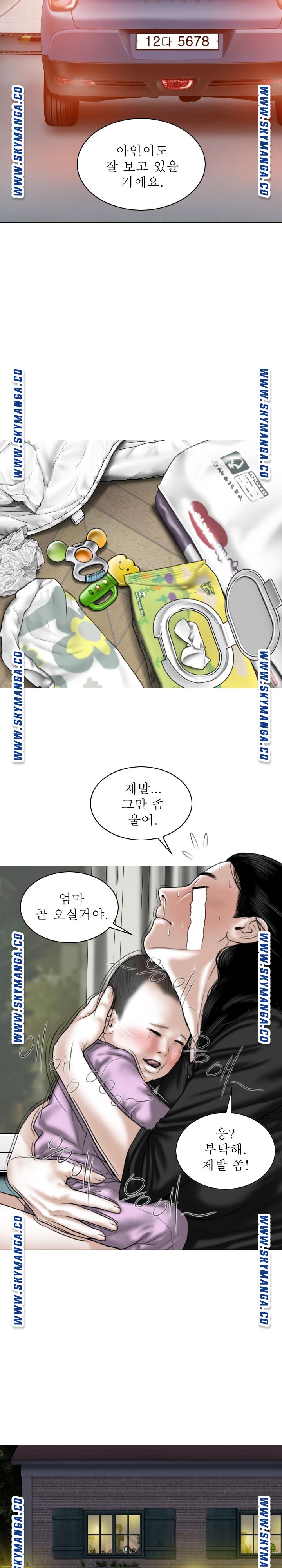Female Friend Raw Chapter 25 Page 14