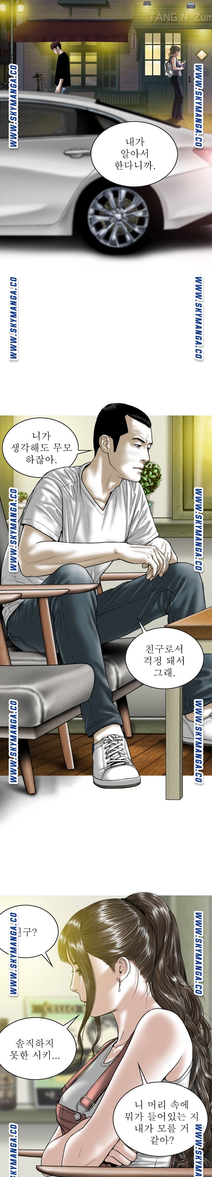 Female Friend Raw Chapter 25 Page 15