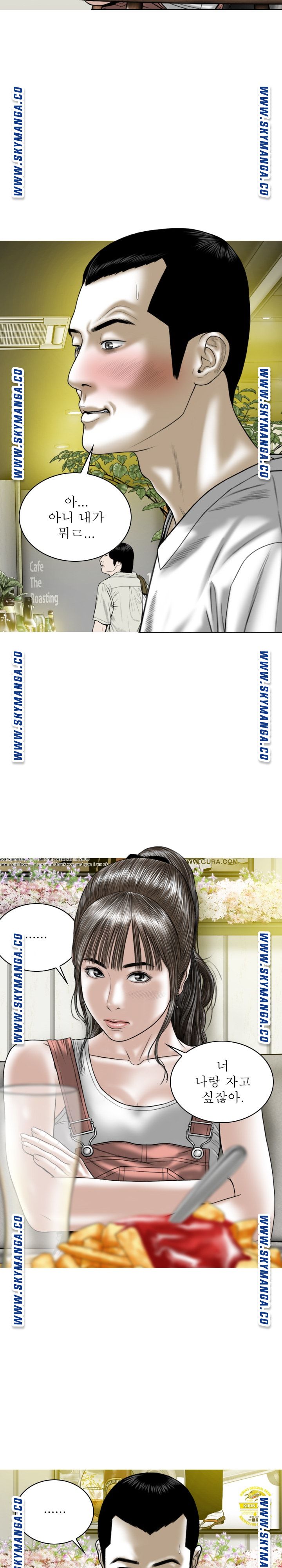 Female Friend Raw Chapter 25 Page 16