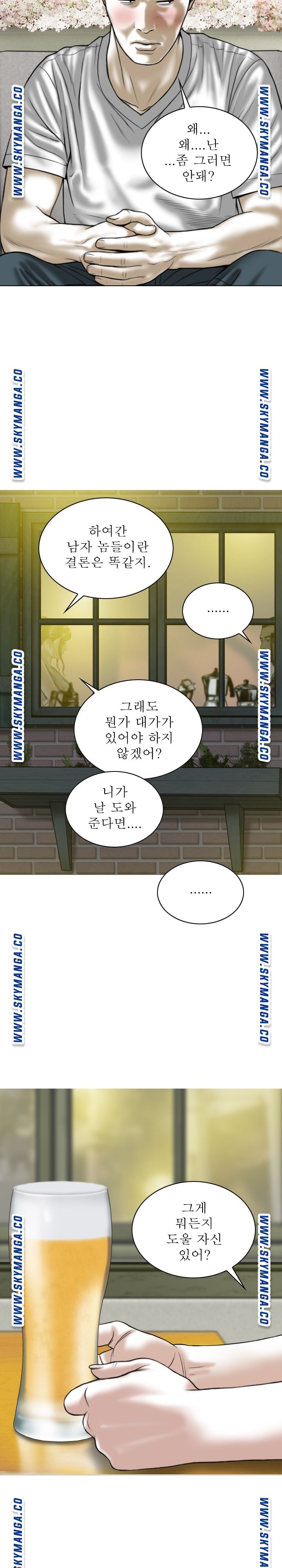 Female Friend Raw Chapter 25 Page 17
