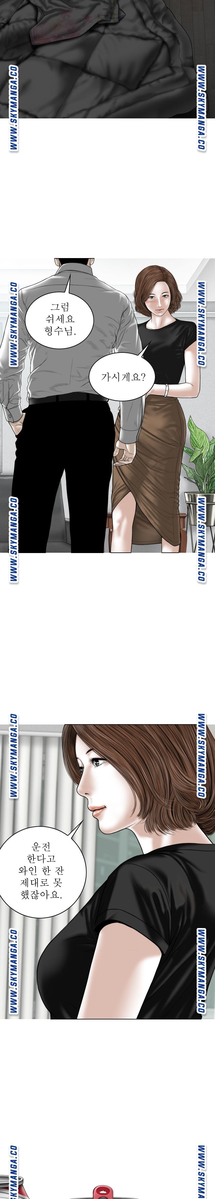Female Friend Raw Chapter 25 Page 19