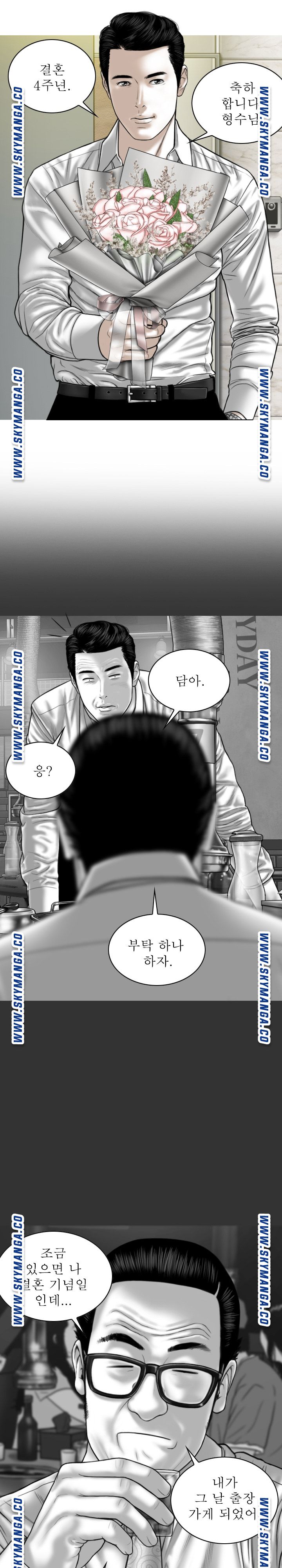 Female Friend Raw Chapter 25 Page 2