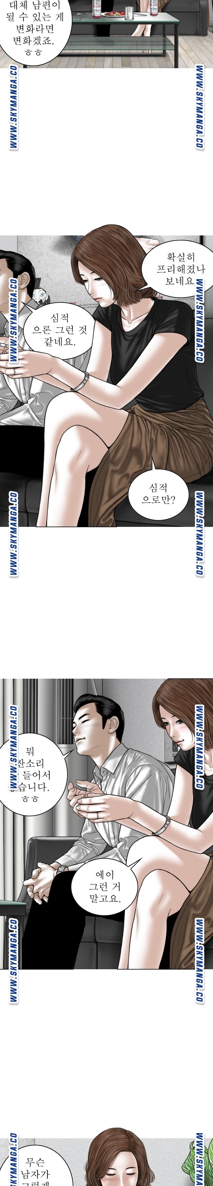 Female Friend Raw Chapter 25 Page 21