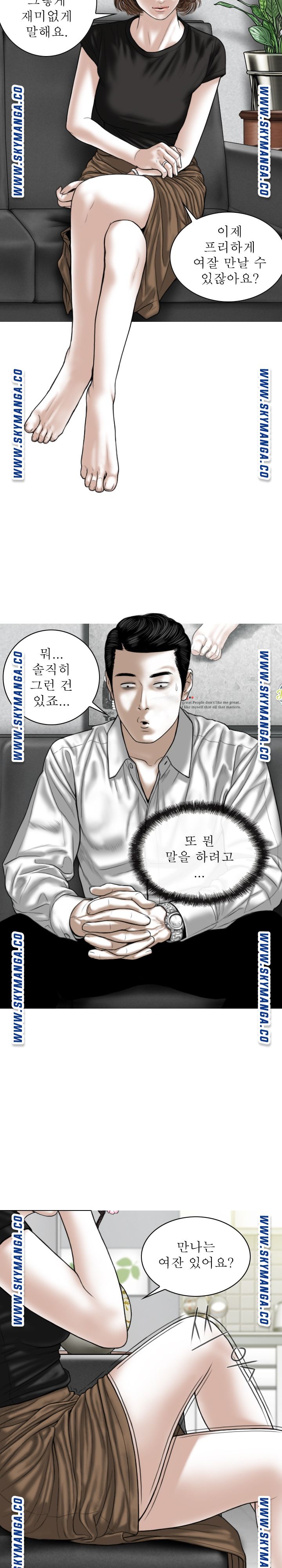 Female Friend Raw Chapter 25 Page 22