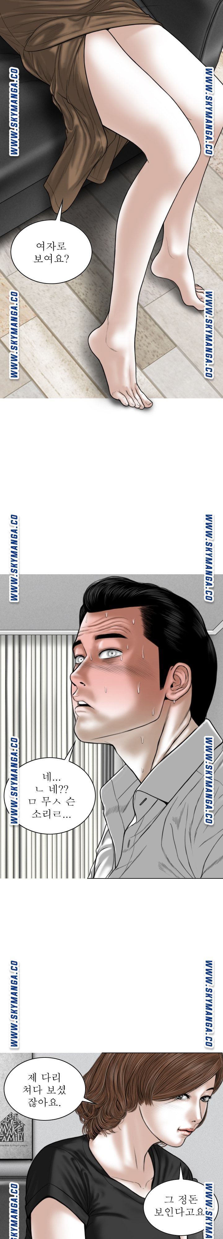 Female Friend Raw Chapter 25 Page 25
