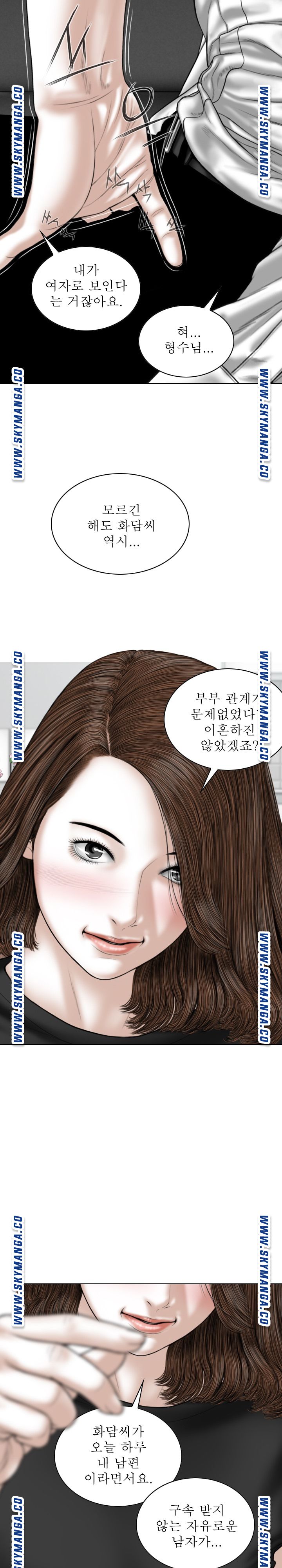 Female Friend Raw Chapter 25 Page 27
