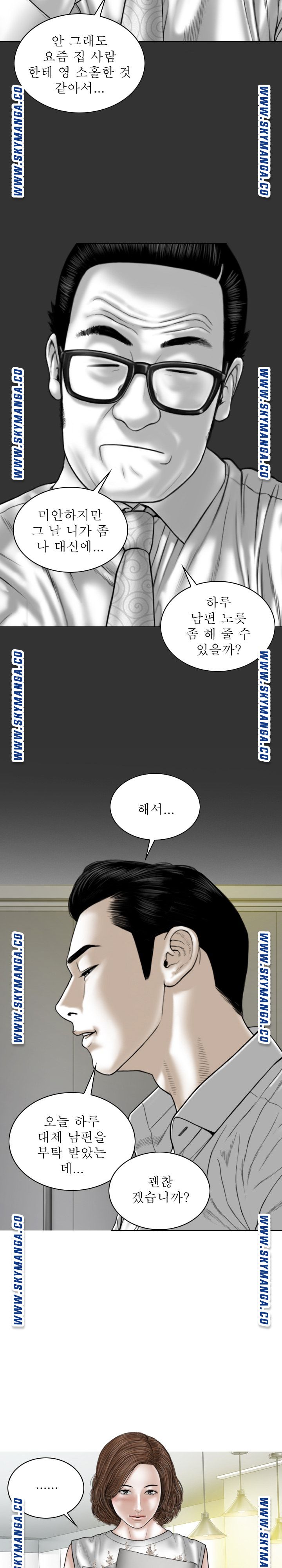 Female Friend Raw Chapter 25 Page 3