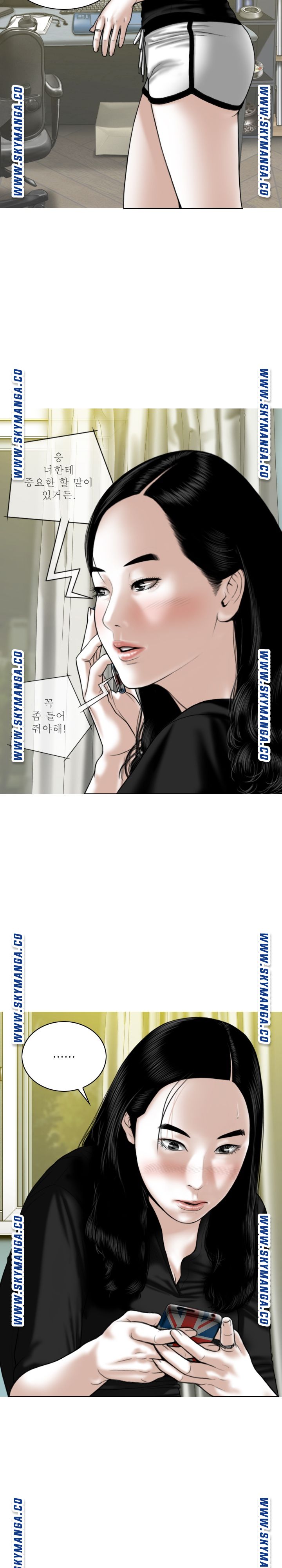 Female Friend Raw Chapter 25 Page 6