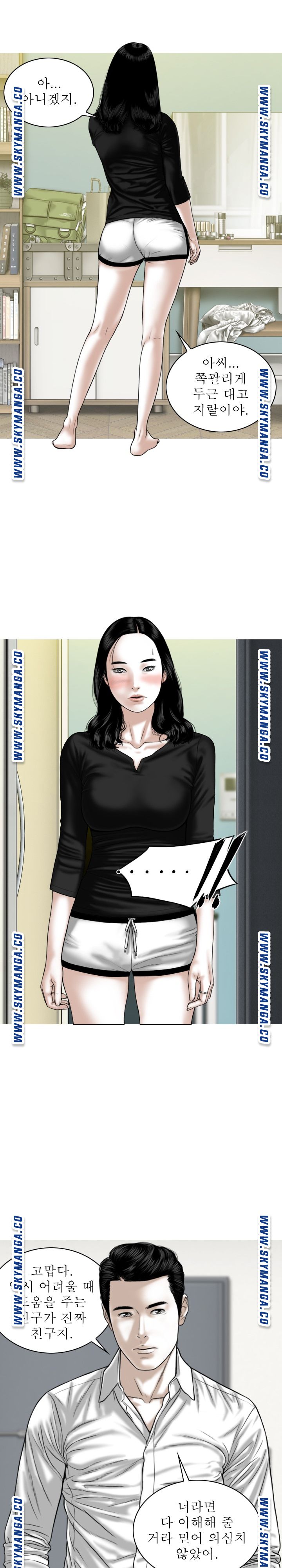 Female Friend Raw Chapter 25 Page 7