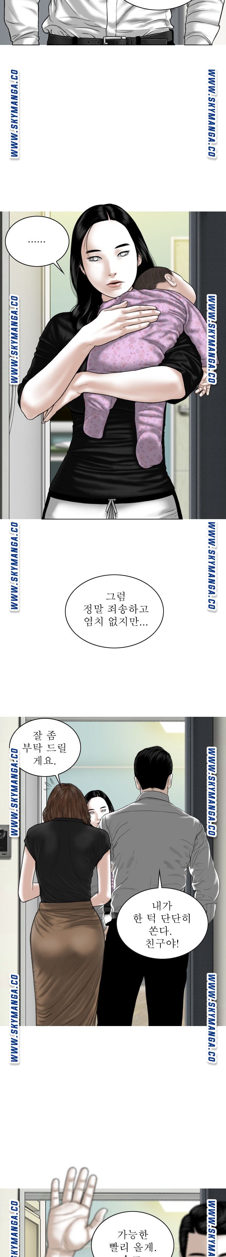 Female Friend Raw Chapter 25 Page 8
