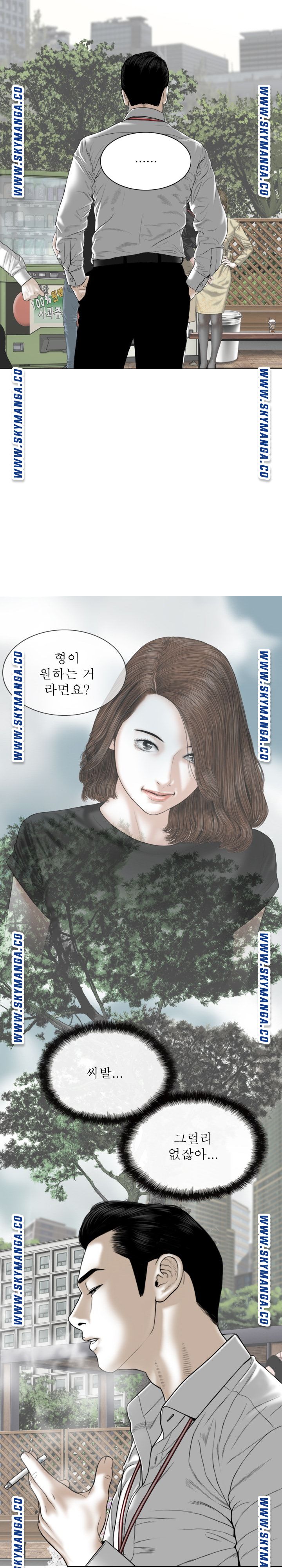 Female Friend Raw Chapter 26 Page 10
