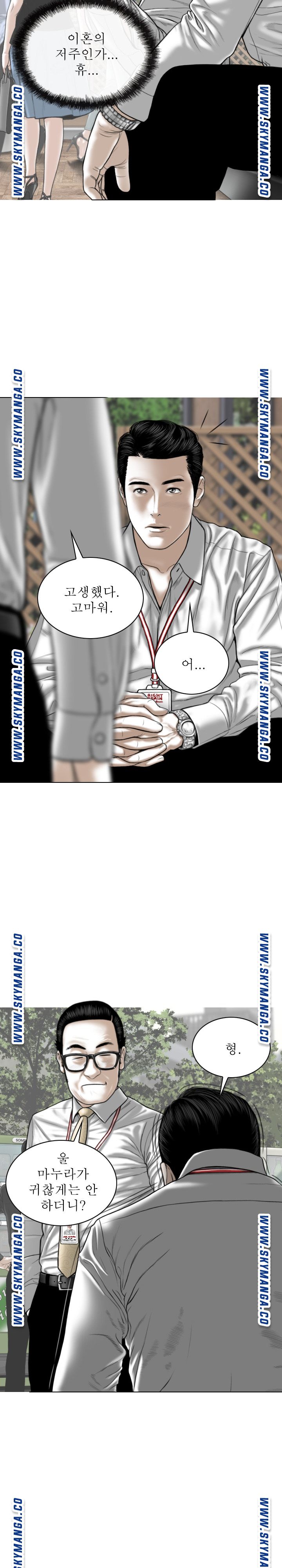 Female Friend Raw Chapter 26 Page 12