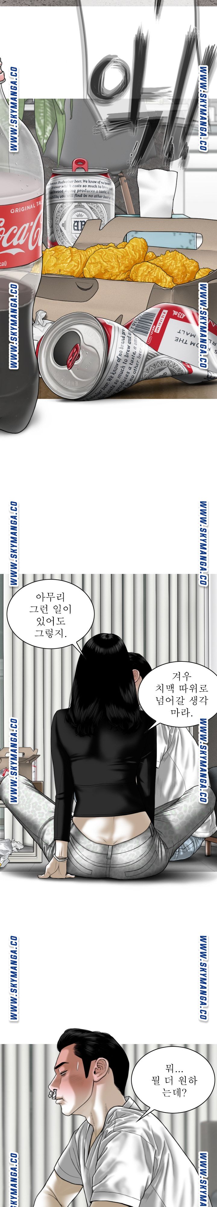 Female Friend Raw Chapter 26 Page 19