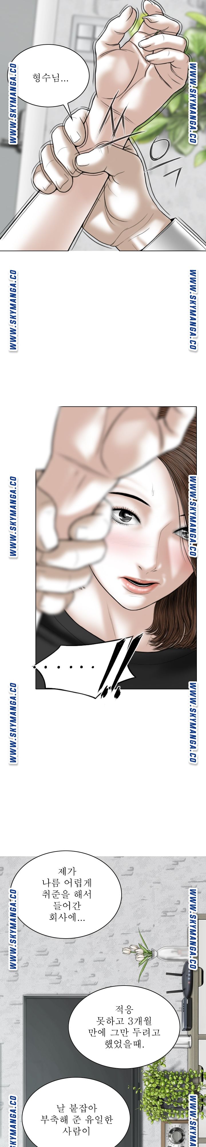 Female Friend Raw Chapter 26 Page 2