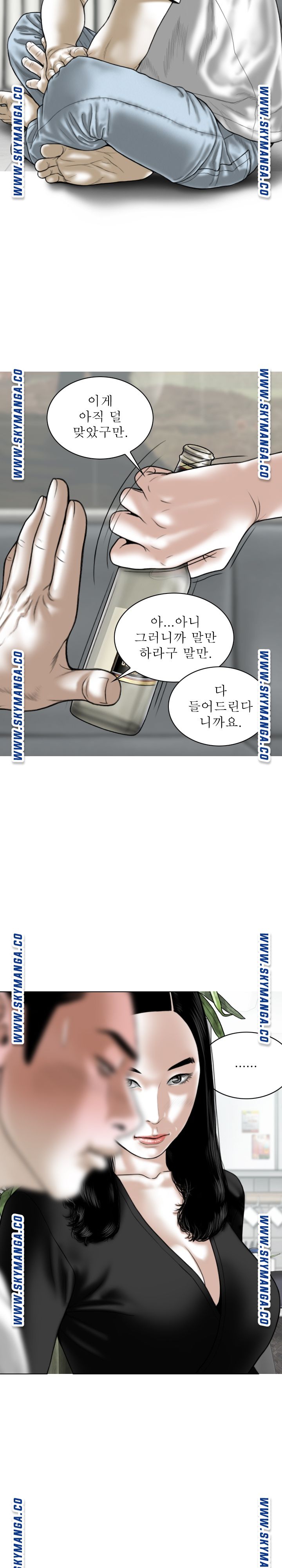 Female Friend Raw Chapter 26 Page 20