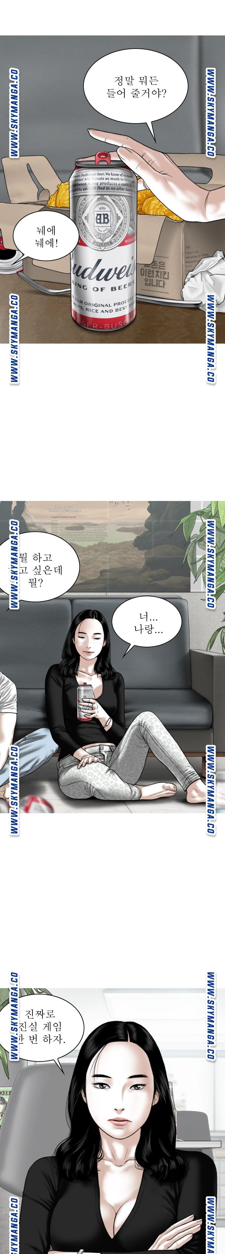 Female Friend Raw Chapter 26 Page 21