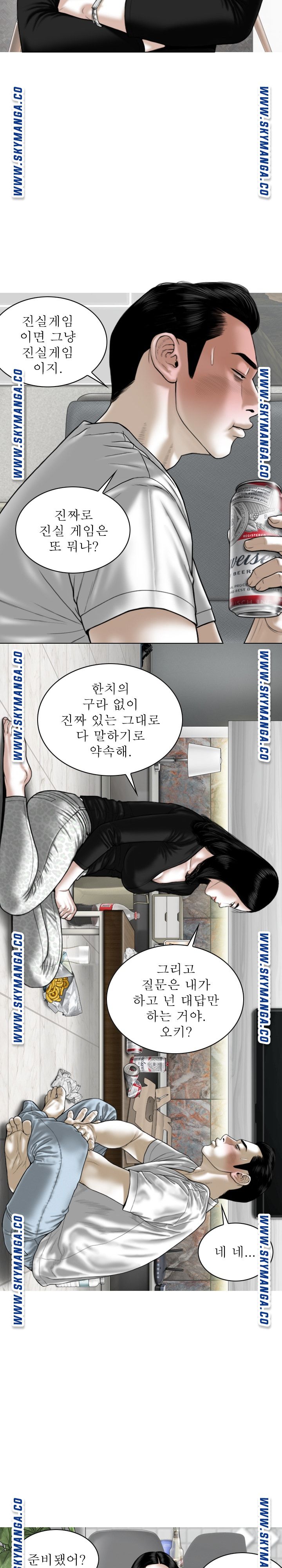 Female Friend Raw Chapter 26 Page 22