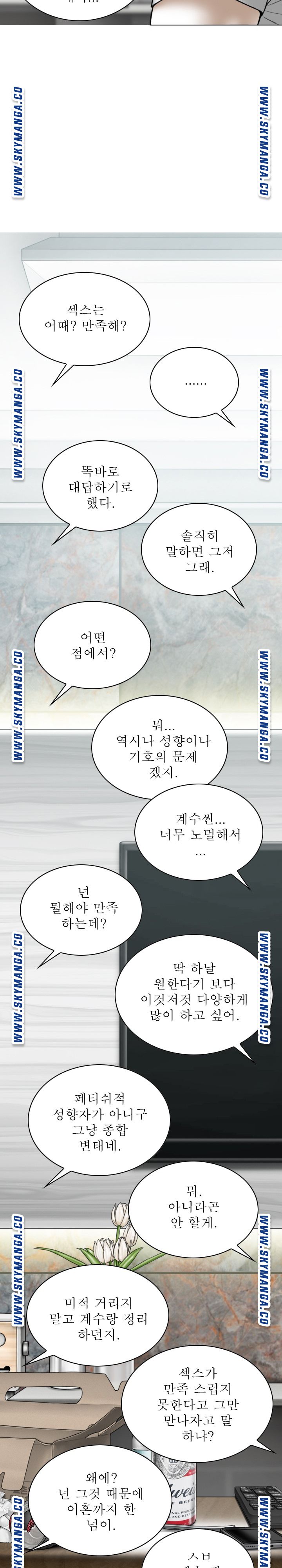Female Friend Raw Chapter 26 Page 24