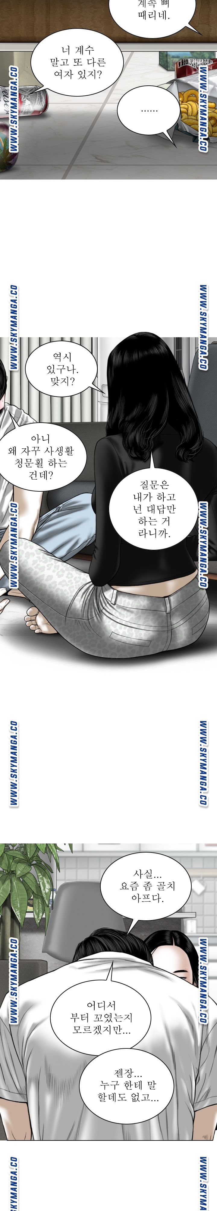 Female Friend Raw Chapter 26 Page 25