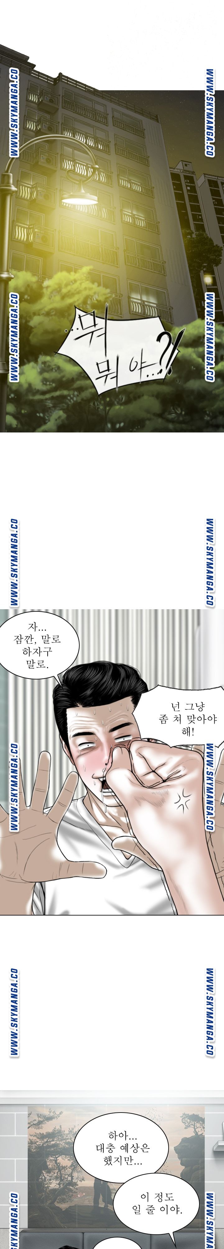Female Friend Raw Chapter 26 Page 26