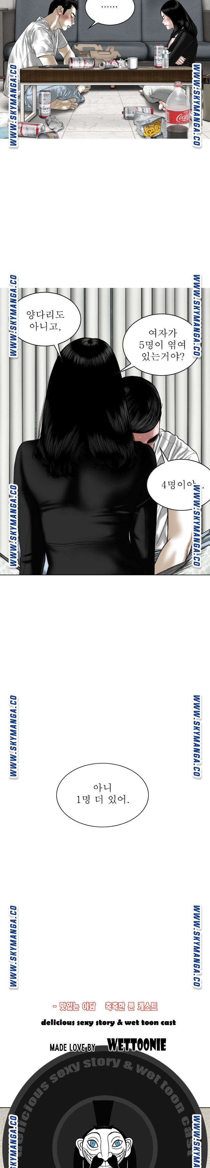 Female Friend Raw Chapter 26 Page 27