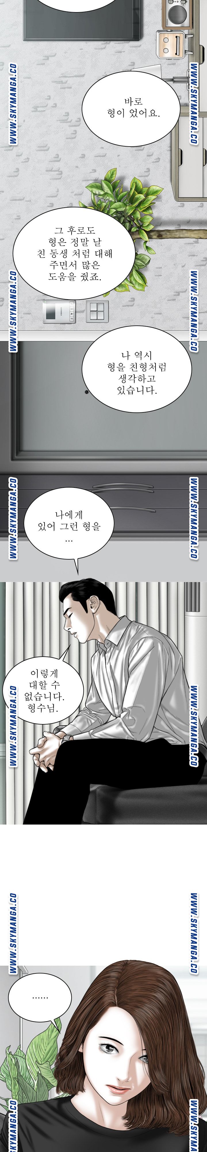 Female Friend Raw Chapter 26 Page 3
