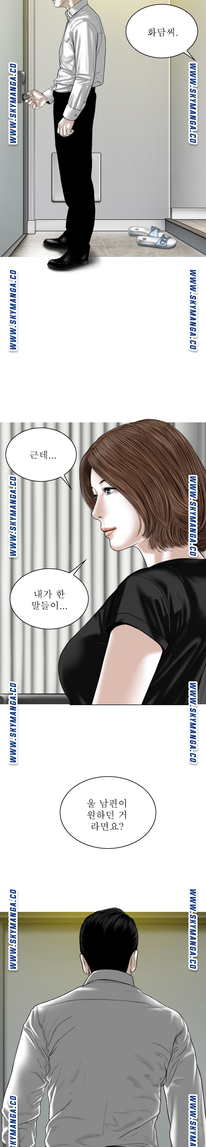 Female Friend Raw Chapter 26 Page 5