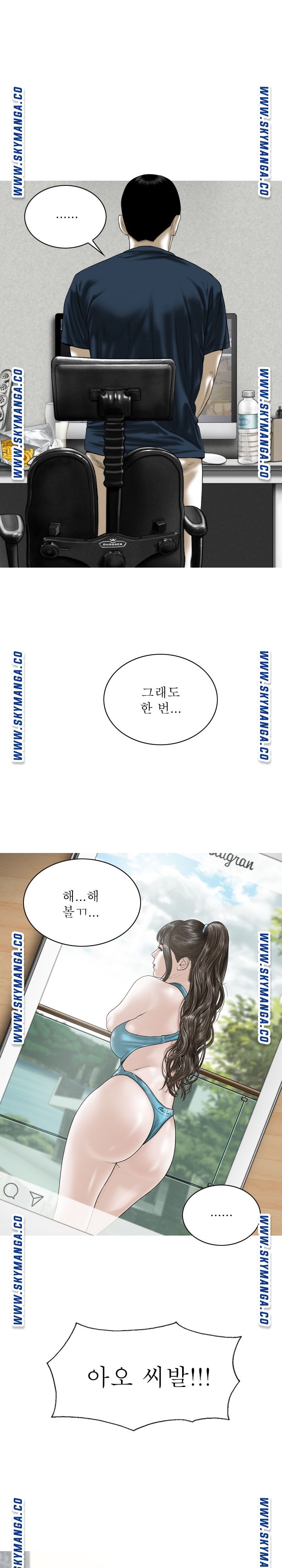 Female Friend Raw Chapter 26 Page 9