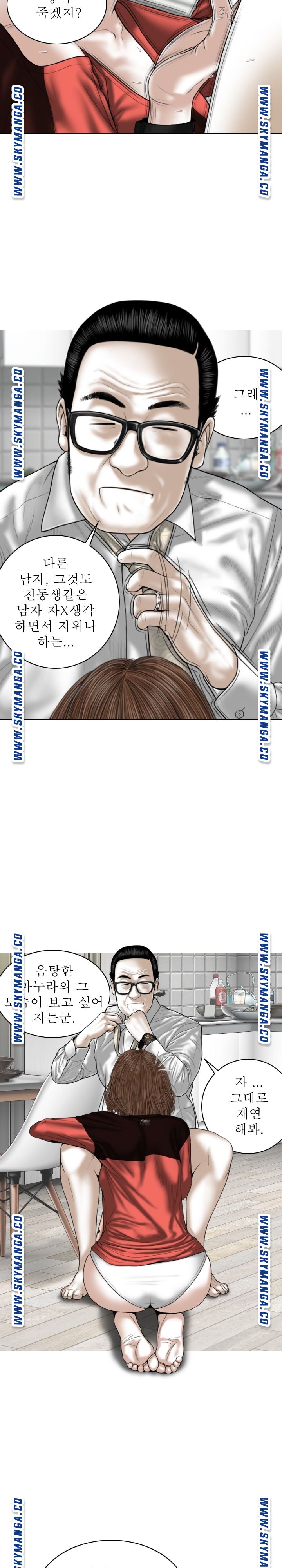 Female Friend Raw Chapter 27 Page 10