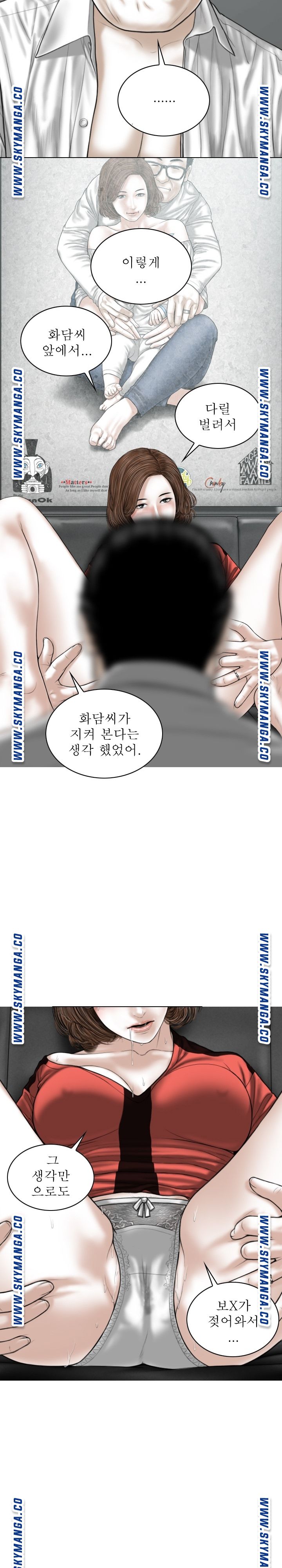 Female Friend Raw Chapter 27 Page 12