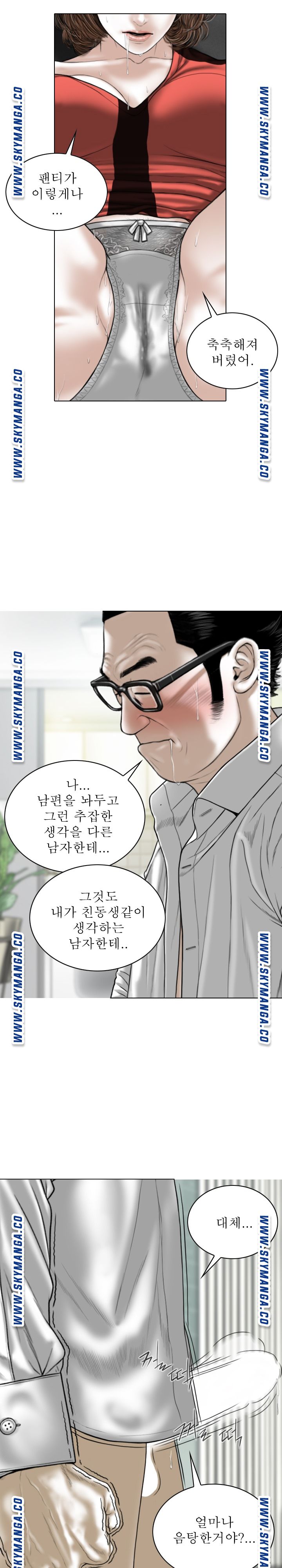 Female Friend Raw Chapter 27 Page 13