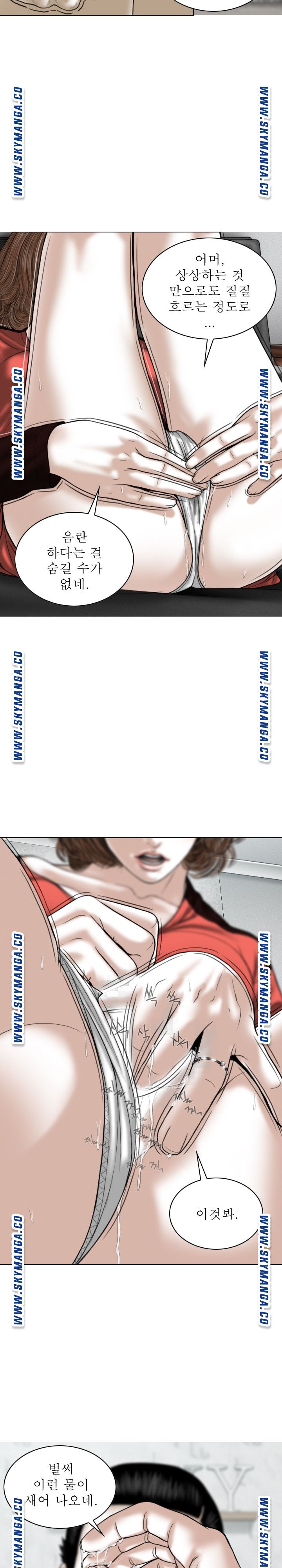 Female Friend Raw Chapter 27 Page 14
