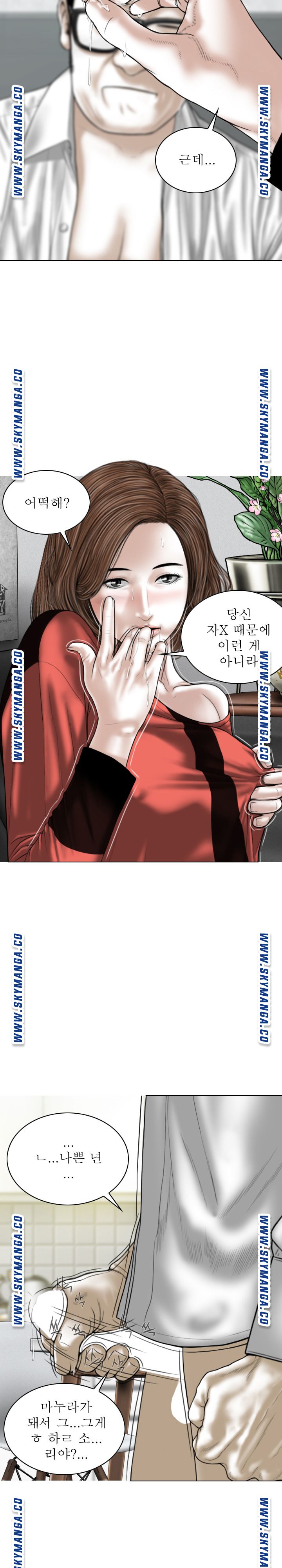 Female Friend Raw Chapter 27 Page 15