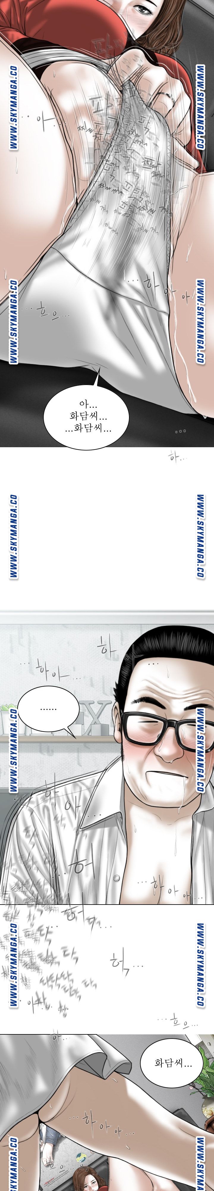 Female Friend Raw Chapter 27 Page 17