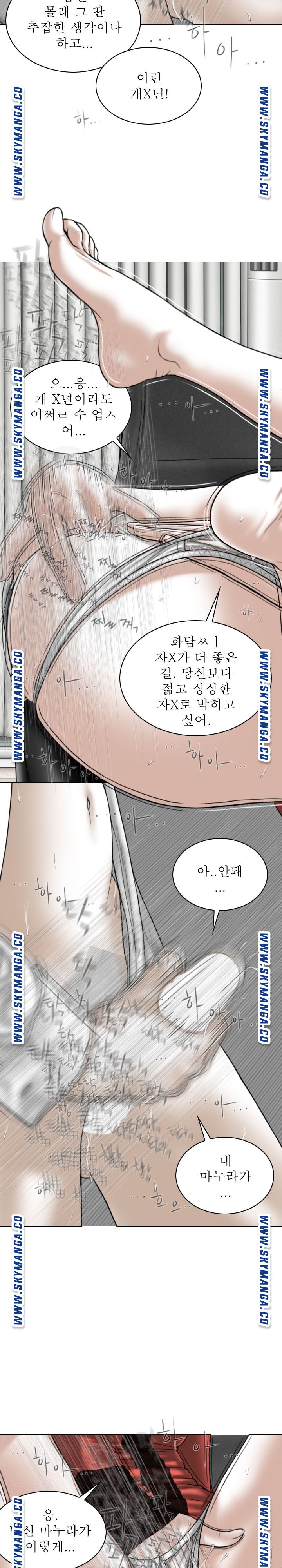 Female Friend Raw Chapter 27 Page 19