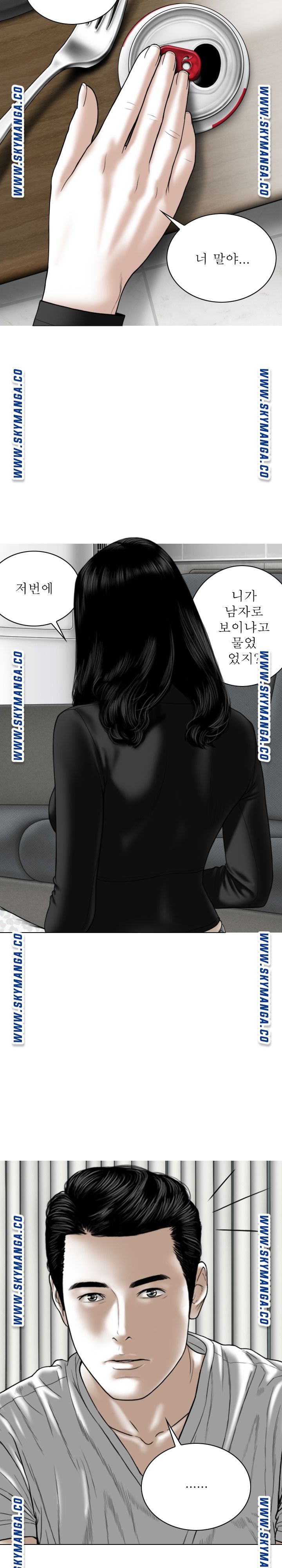Female Friend Raw Chapter 27 Page 2