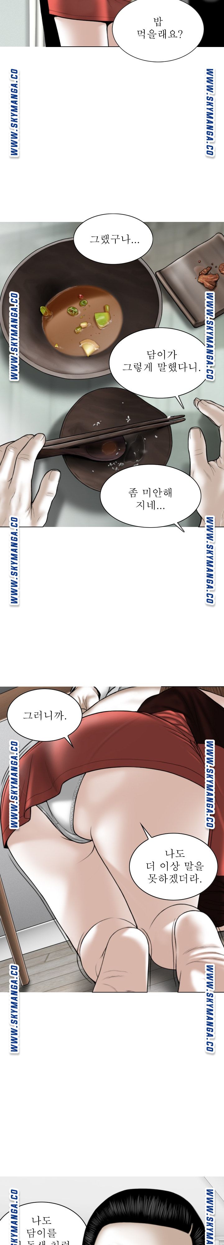 Female Friend Raw Chapter 27 Page 6