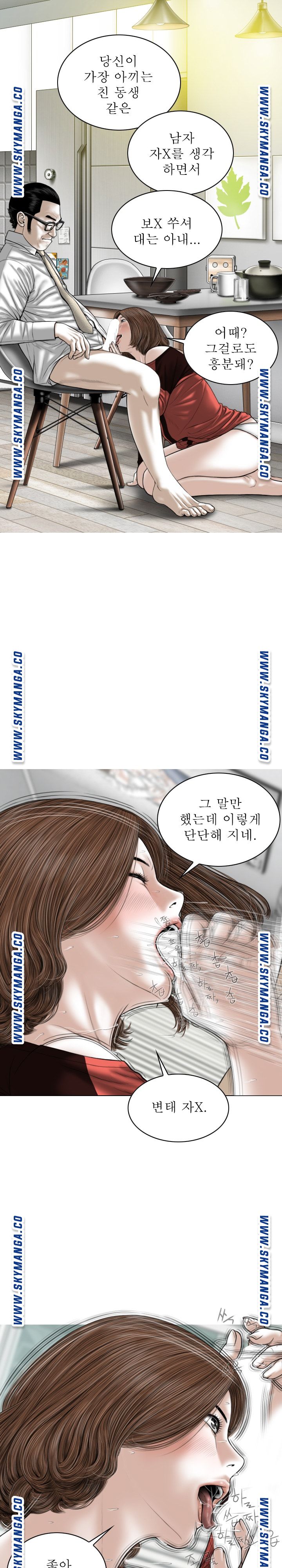 Female Friend Raw Chapter 27 Page 9