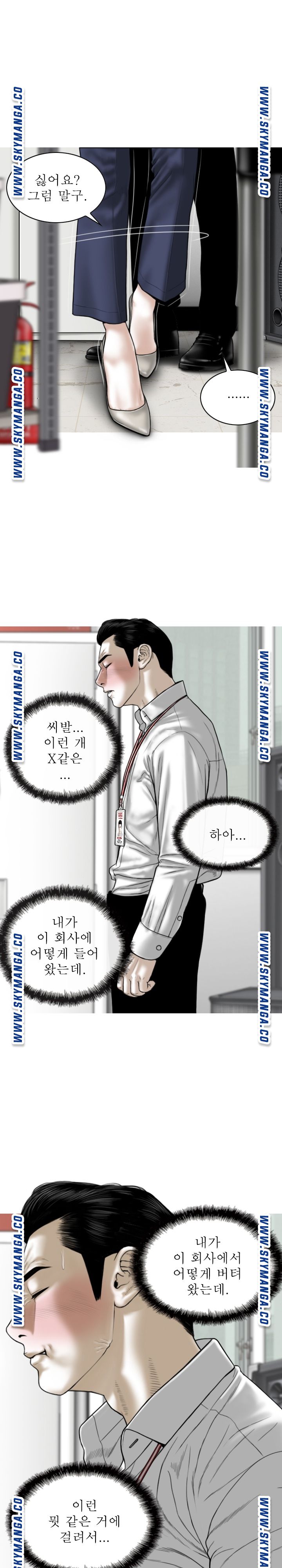 Female Friend Raw Chapter 28 Page 10