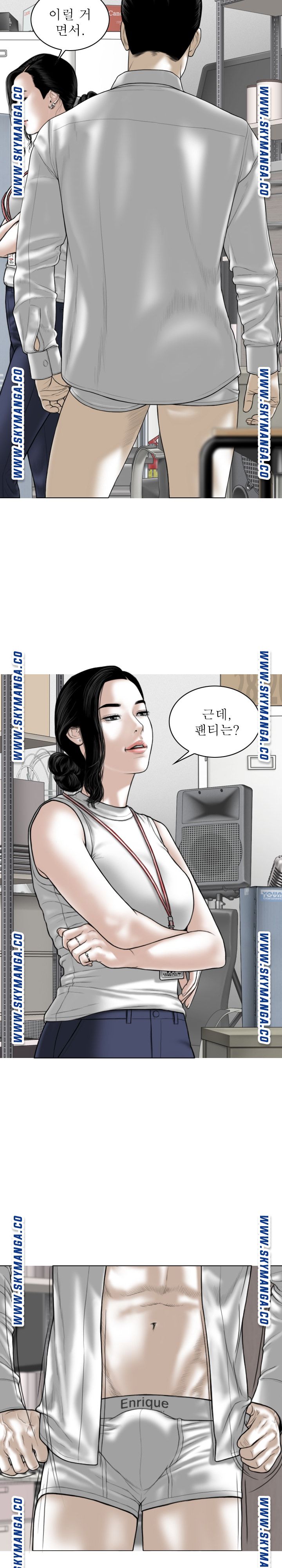 Female Friend Raw Chapter 28 Page 12