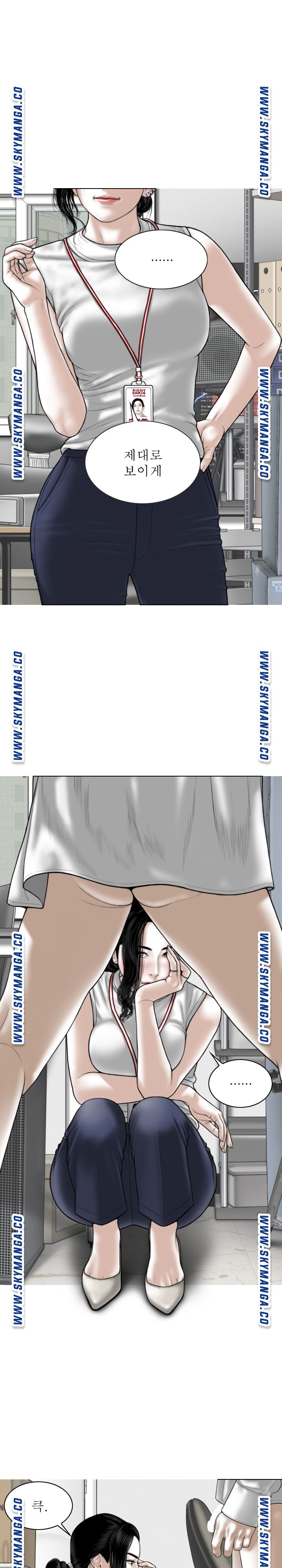 Female Friend Raw Chapter 28 Page 13