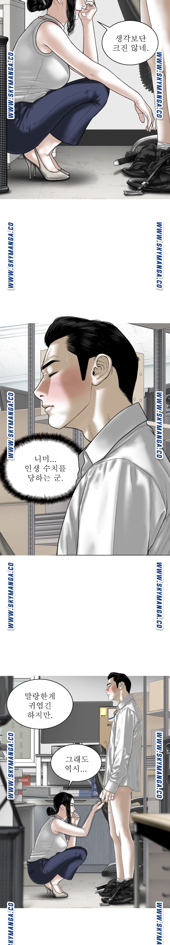 Female Friend Raw Chapter 28 Page 14