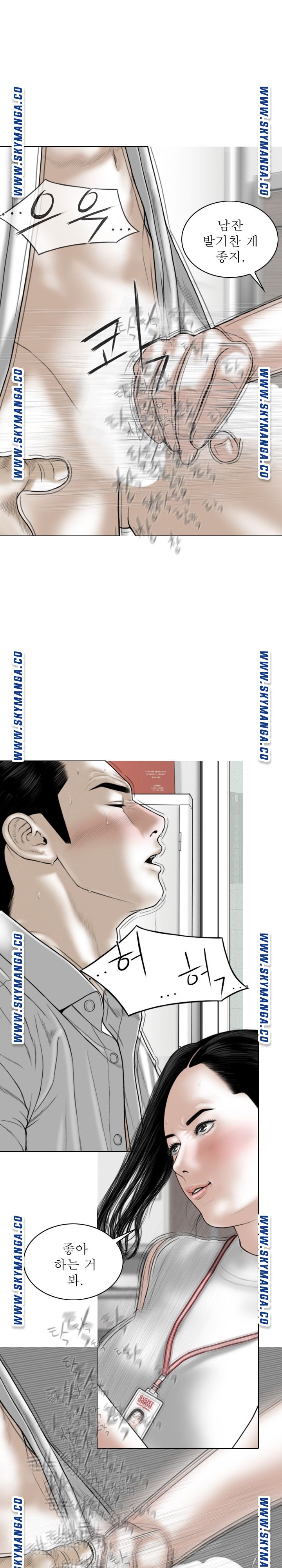 Female Friend Raw Chapter 28 Page 15