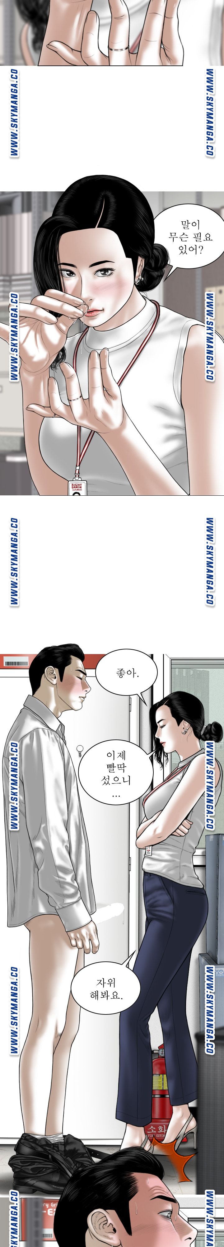 Female Friend Raw Chapter 28 Page 17