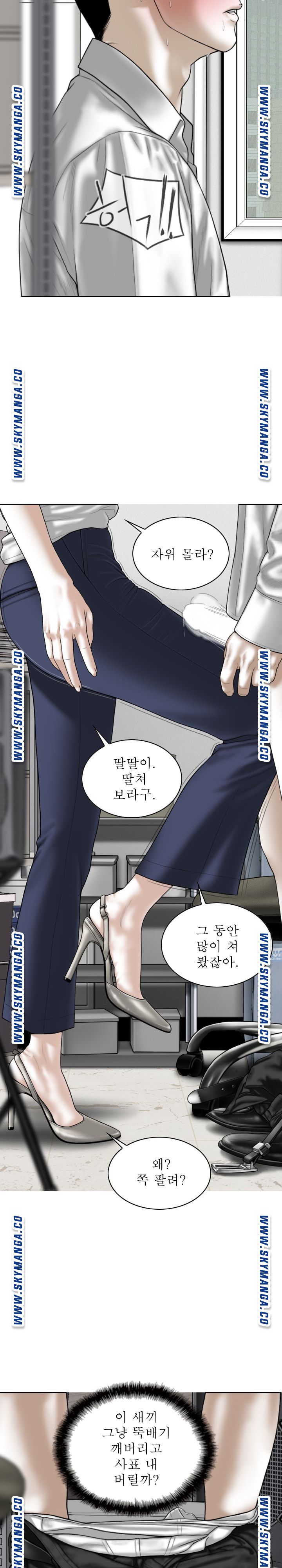 Female Friend Raw Chapter 28 Page 18