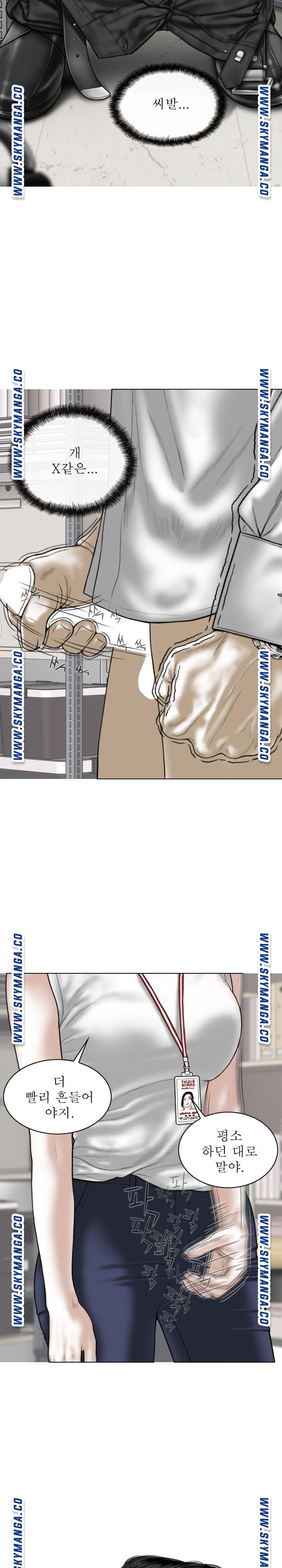Female Friend Raw Chapter 28 Page 19