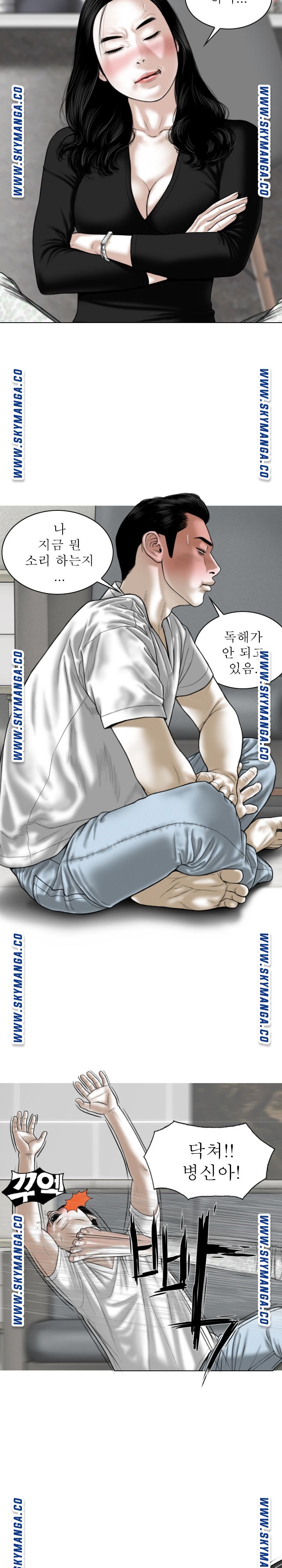 Female Friend Raw Chapter 28 Page 2